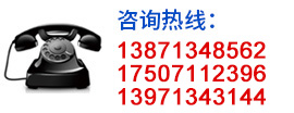 電話(huà)：13871348562